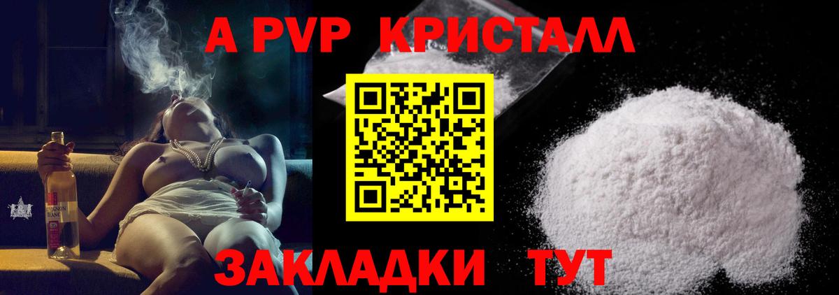 А ПВП СК КРИС  А ПВП мука  купить  сайты  Вход с VPN  Губкин 