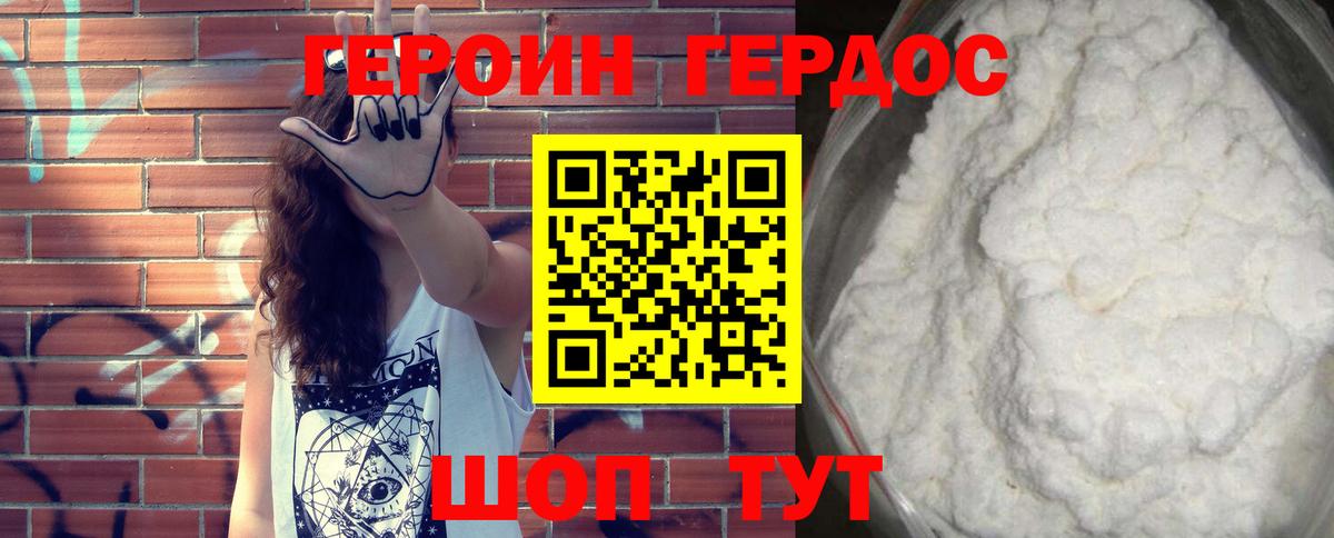 Героин VHQ  Героин  Губкин  Вход с VPN 