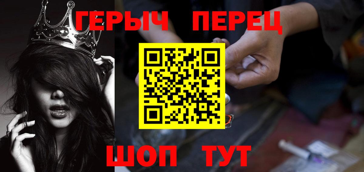 ГЕРОИН гречка Губкин