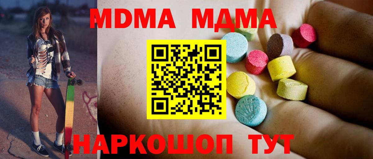 MDMA молли  MDMA crystal  Вход с VPN  Губкин 
