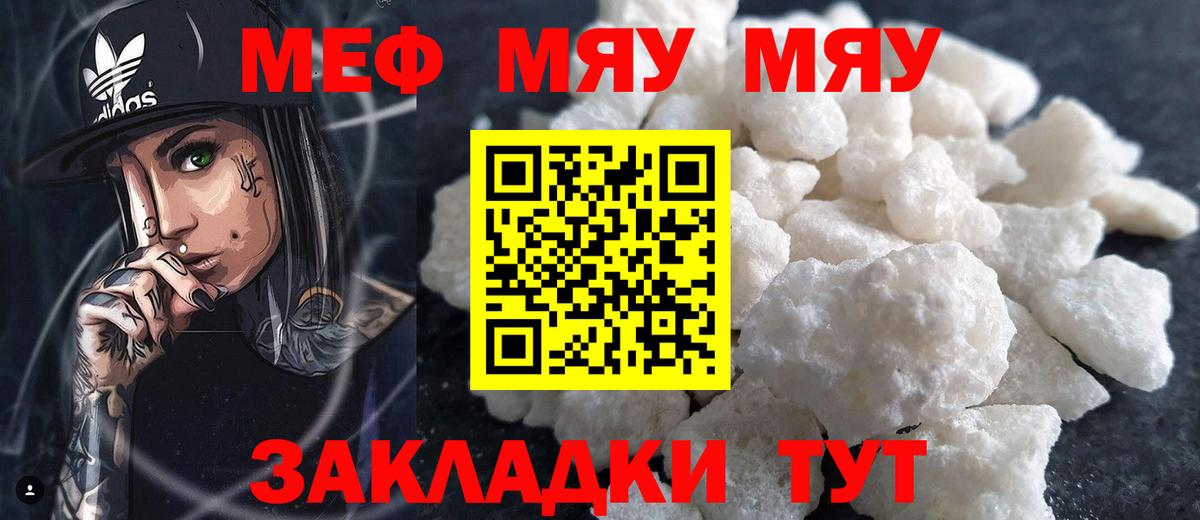 МЕФ кристаллы Губкин