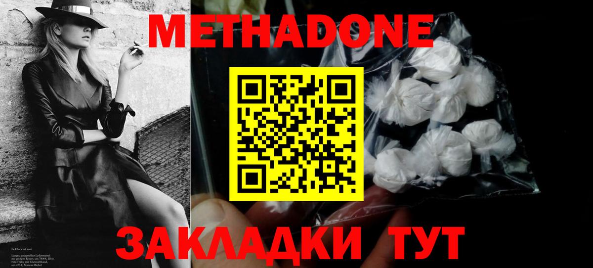Губкин  OMG ссылки  Метадон VHQ  Вход с VPN  Метадон белоснежный 