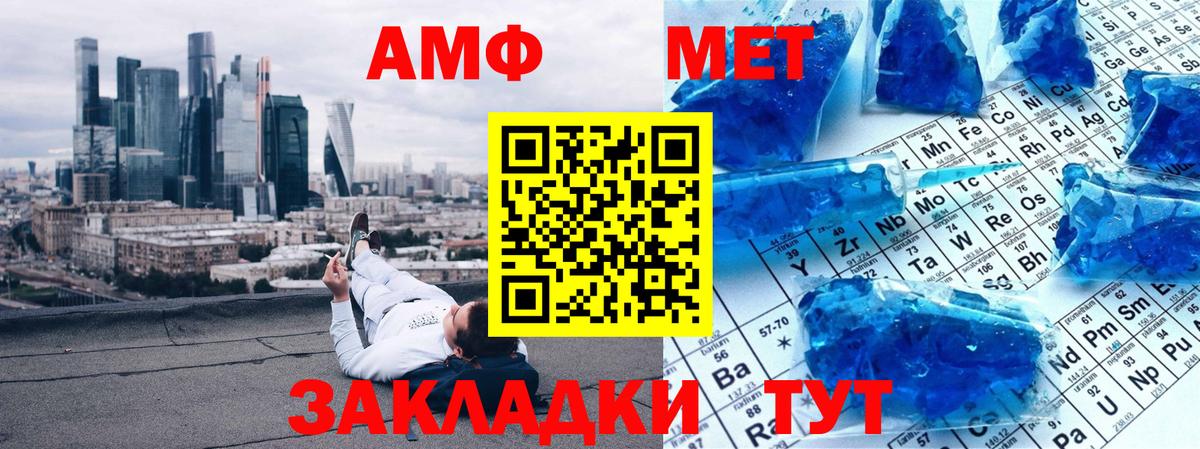 Метамфетамин  Первитин пудра  Губкин  Вход с VPN  Первитин пудра 