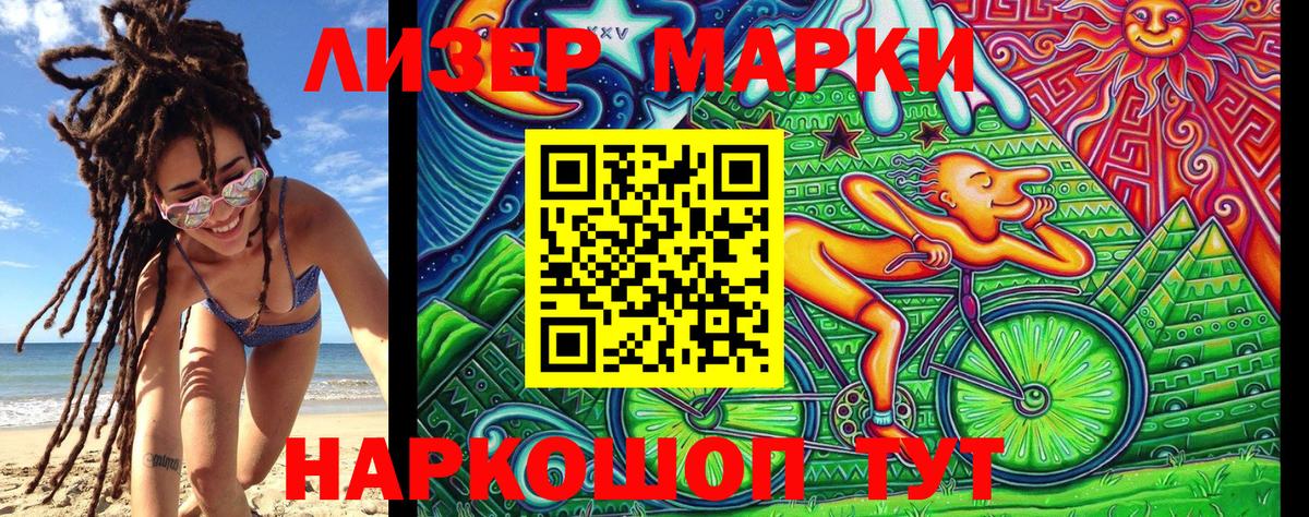 Марки N-bome 1500мкг Губкин