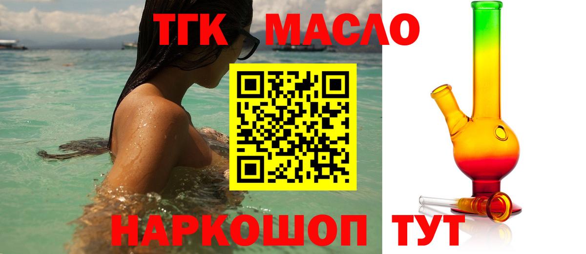 ТГК Wax  Вход с VPN  ТГК вейп  Губкин 