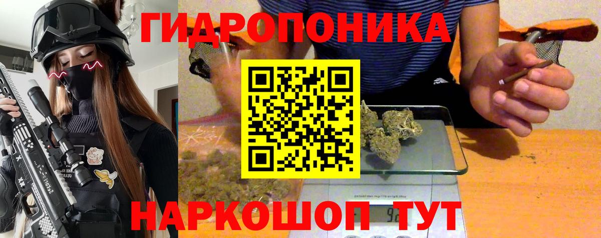 Канабис Bruce Banner Губкин